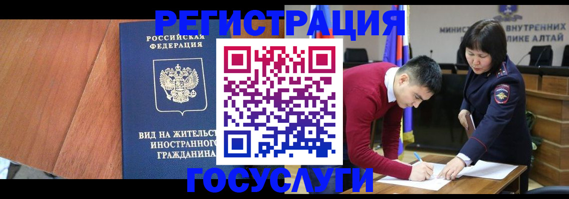 прописка законно в Истре