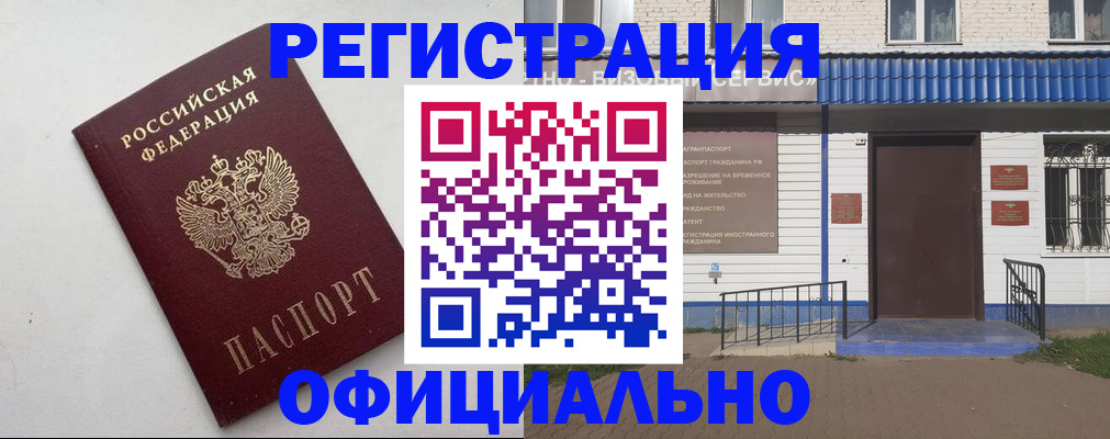 регистрация для школы в Истре