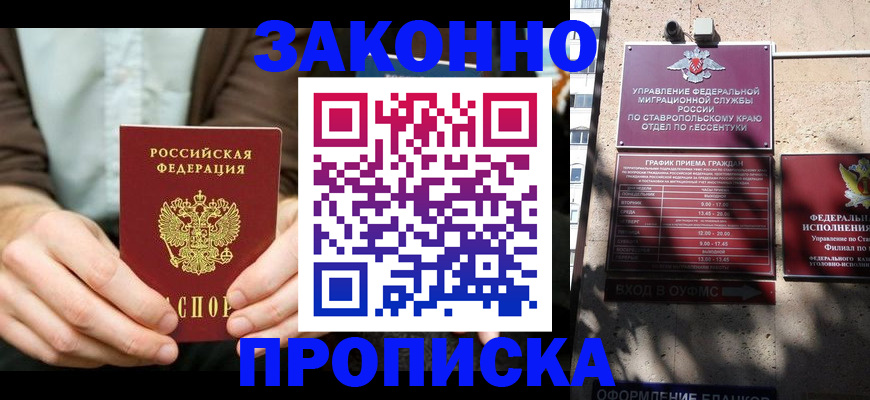 временная регистрация собственник в Истре